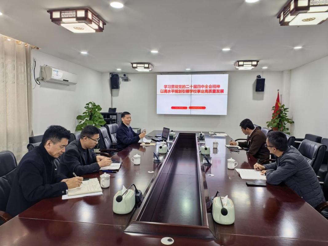 以高水平规划引领学校事业高质量发展 —— 学院党委委员...