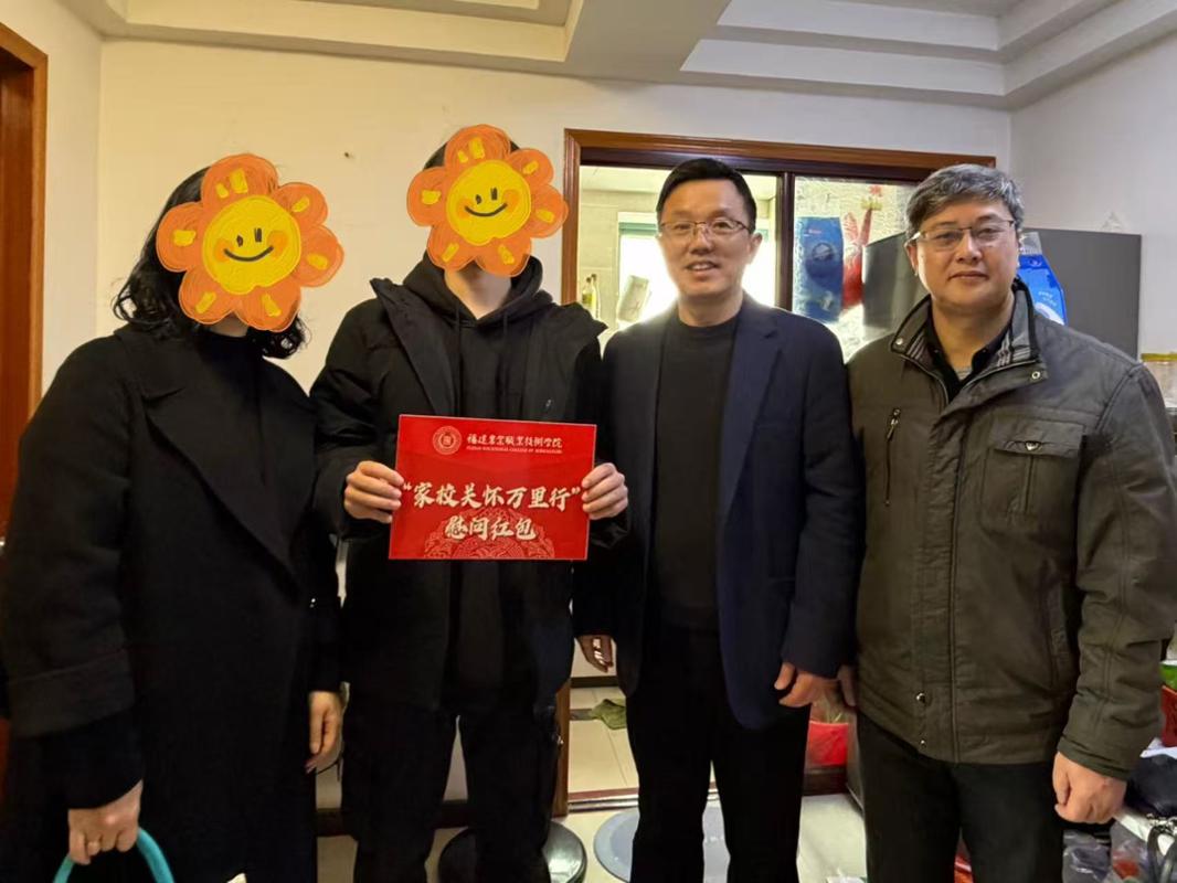 园艺园林学院开展2026年寒假“家校关怀万里行”家访活动