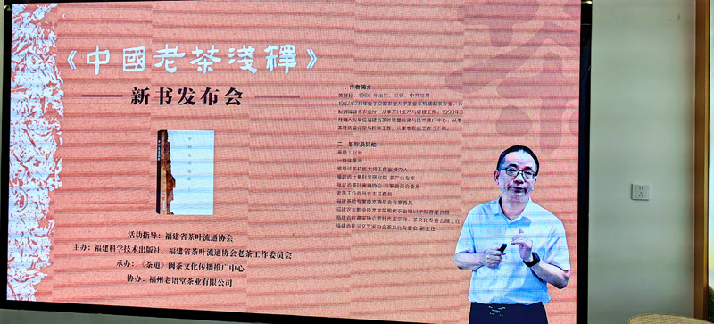 黄财标介绍新书