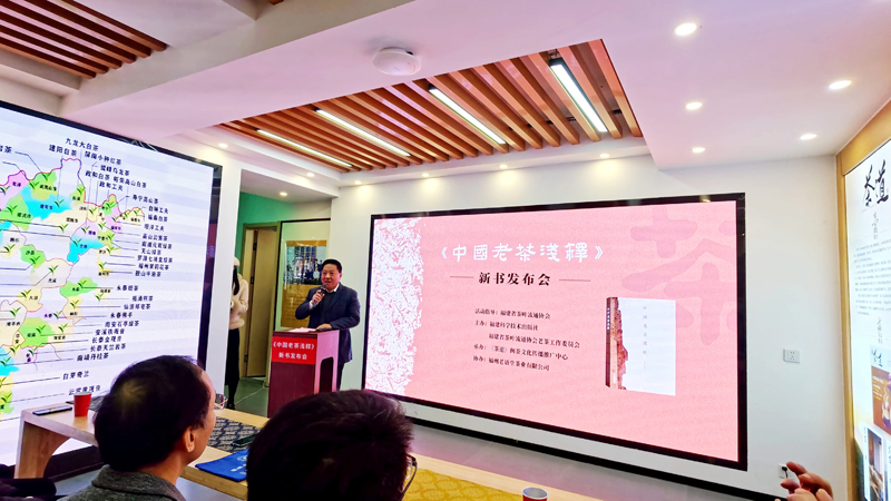 ↑福建省茶叶流通协会会长潘文毅致辞