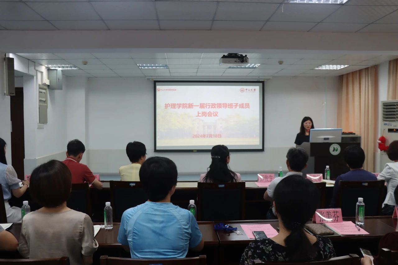 夏薇副院长作履新发言