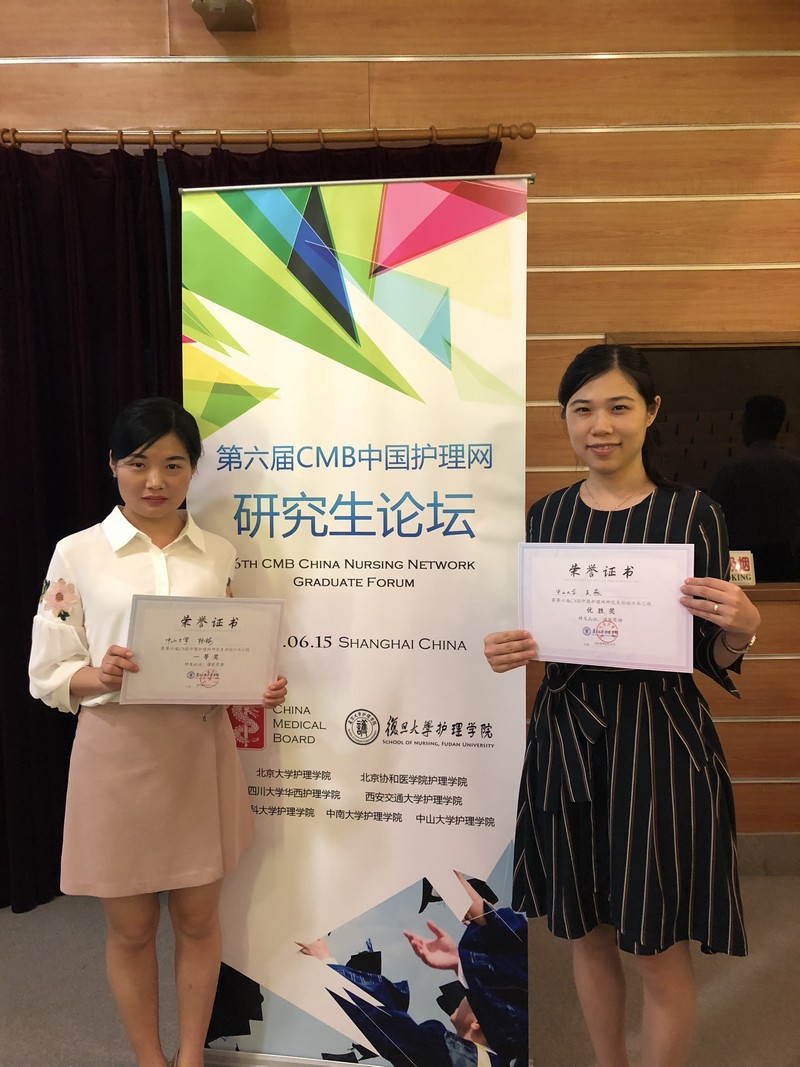 杨梅（左）、吴燕（右）在本次论坛海报前合影