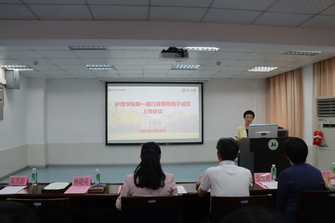 学校党委组织部部长杨晓萌宣读通知