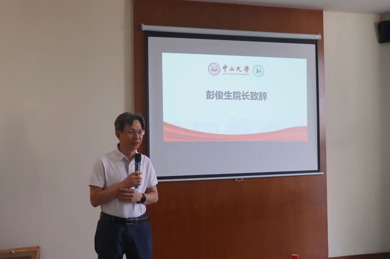 院长彭俊生教授致辞