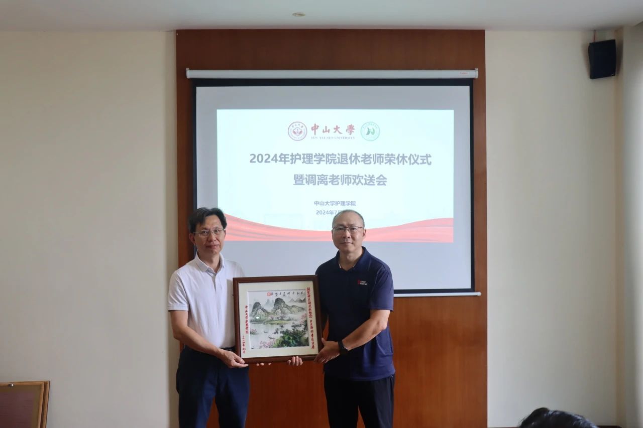 彭俊生院长向顾慧明老师赠送纪念品